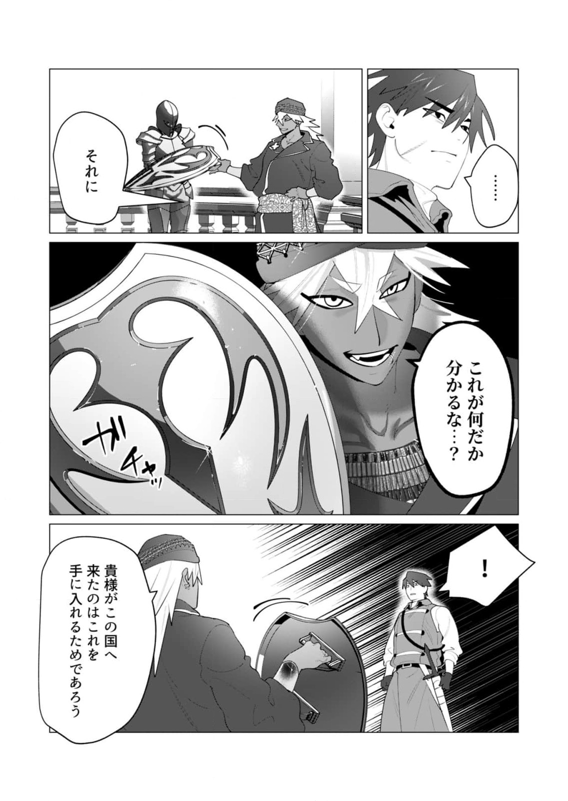 Read YUUSHA-SAMA WA HOUSHUU NI HITODZUMA WO GOKIBOU DESU Chapter 26 [High Quality / Full] - Page 14 - nicomanga.net