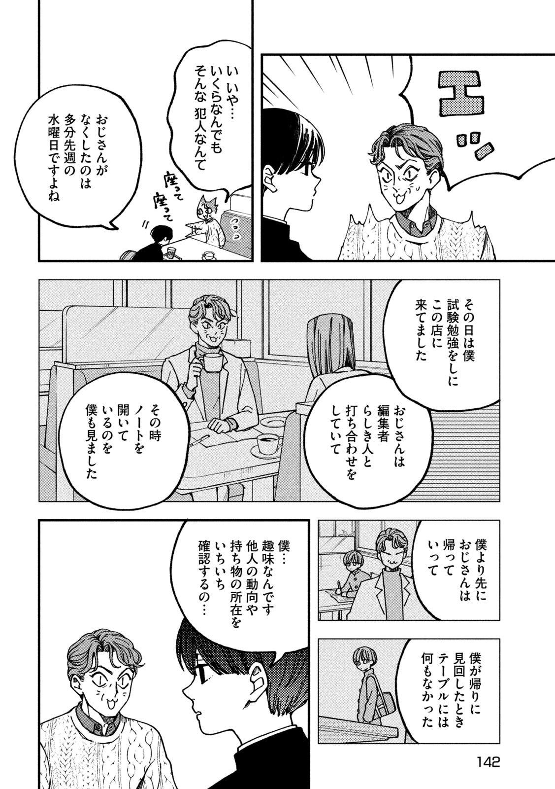 Read YUUYAMI TO KATAWARE Chapter 4 [High Quality / Full] - Page 10 - nicomanga.net