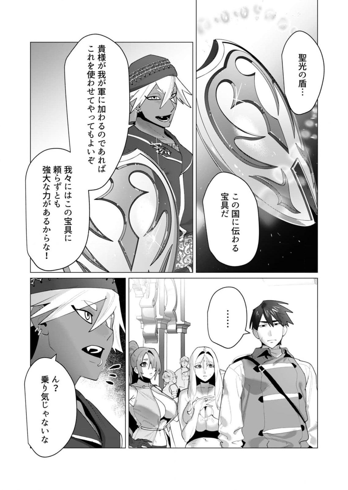 Read YUUSHA-SAMA WA HOUSHUU NI HITODZUMA WO GOKIBOU DESU Chapter 26 [High Quality / Full] - Page 15 - nicomanga.net