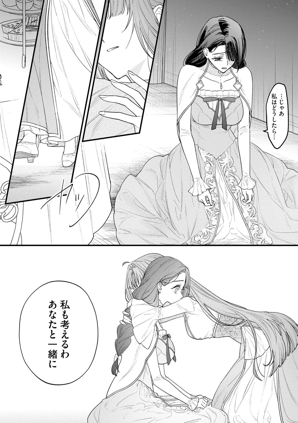 Read SEIJO-SAMA NO GYAKU HAREM KARA ABURETA KISHISAMA NI NETSURETSU NI KYUAI SARETEIRU KEN Chapter 12 [High Quality / Full] - Page 22 - nicomanga.net
