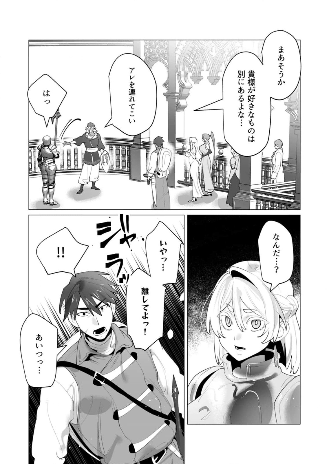 Read YUUSHA-SAMA WA HOUSHUU NI HITODZUMA WO GOKIBOU DESU Chapter 26 [High Quality / Full] - Page 16 - nicomanga.net