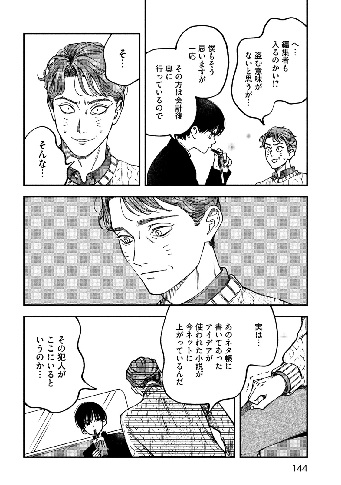 Read YUUYAMI TO KATAWARE Chapter 4 [High Quality / Full] - Page 12 - nicomanga.net