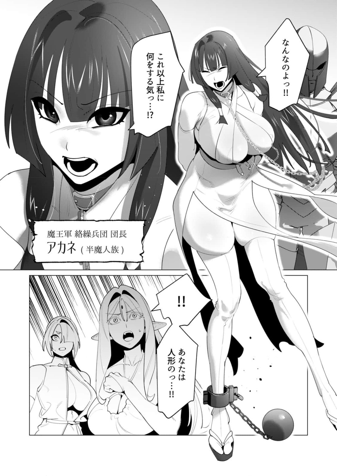 Read YUUSHA-SAMA WA HOUSHUU NI HITODZUMA WO GOKIBOU DESU Chapter 26 [High Quality / Full] - Page 17 - nicomanga.net