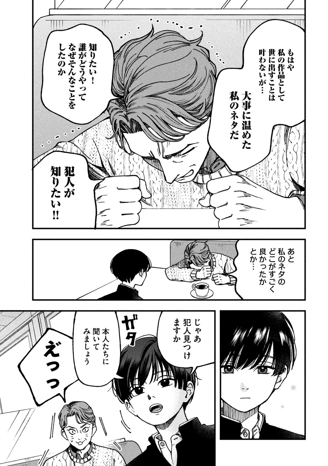 Read YUUYAMI TO KATAWARE Chapter 4 [High Quality / Full] - Page 13 - nicomanga.net