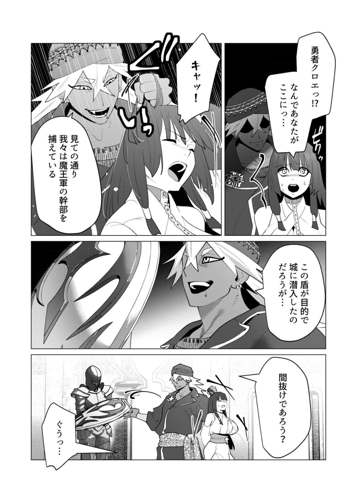 Read YUUSHA-SAMA WA HOUSHUU NI HITODZUMA WO GOKIBOU DESU Chapter 26 [High Quality / Full] - Page 18 - nicomanga.net