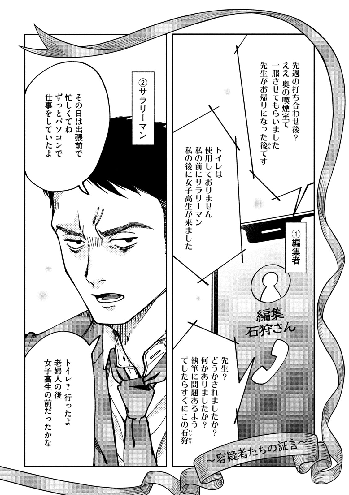 Read YUUYAMI TO KATAWARE Chapter 4 [High Quality / Full] - Page 14 - nicomanga.net