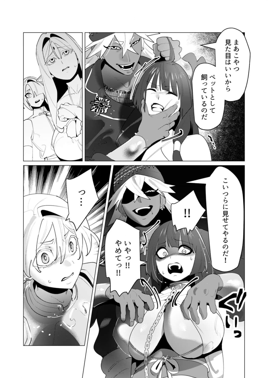 Read YUUSHA-SAMA WA HOUSHUU NI HITODZUMA WO GOKIBOU DESU Chapter 26 [High Quality / Full] - Page 19 - nicomanga.net