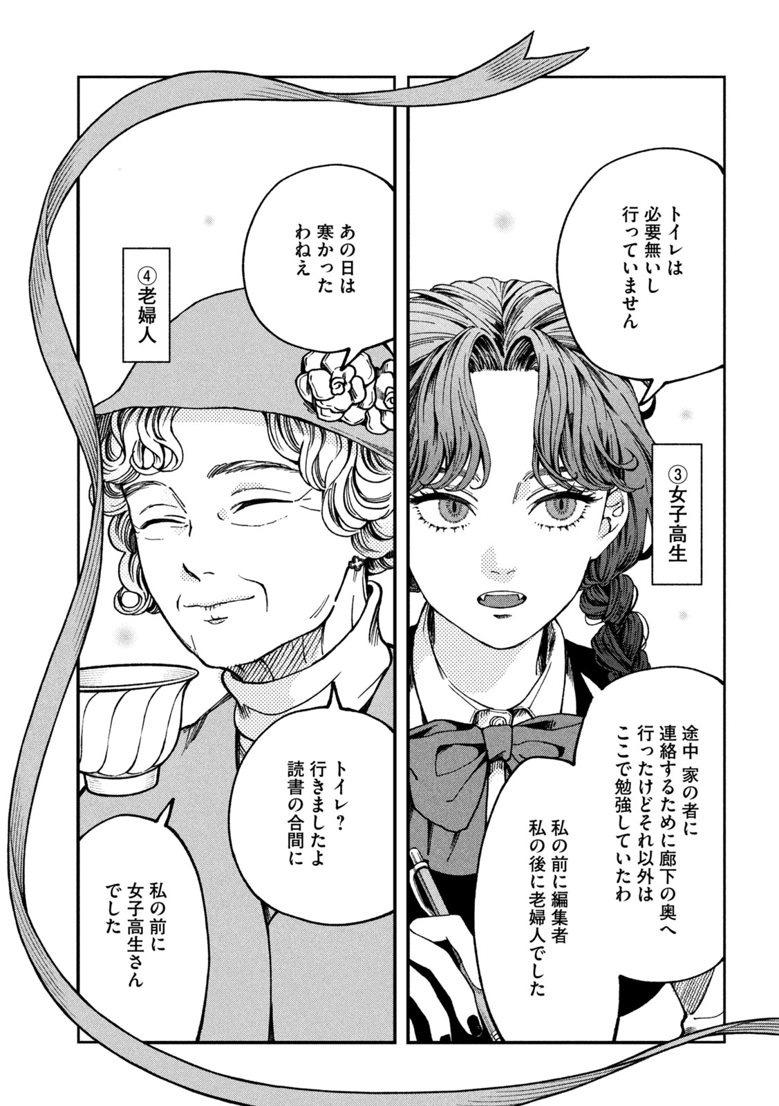 Read YUUYAMI TO KATAWARE Chapter 4 [High Quality / Full] - Page 15 - nicomanga.net