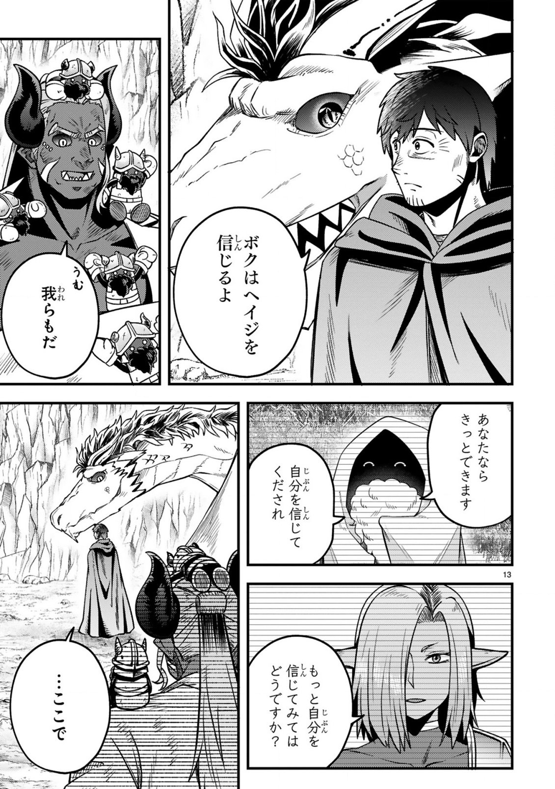 Read OSSAN YUUSHA WA KAJIYA DE SLOW LIFE HAJIMEMASHITA Chapter 25 [High Quality / Full] - Page 14 - nicomanga.net