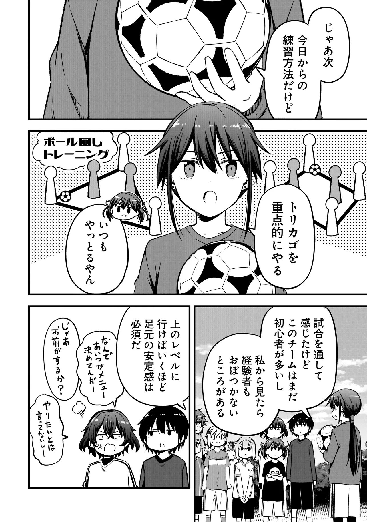 Read HARU NO RESISTA Chapter 16.2 [High Quality / Full] - Page 14 - nicomanga.com