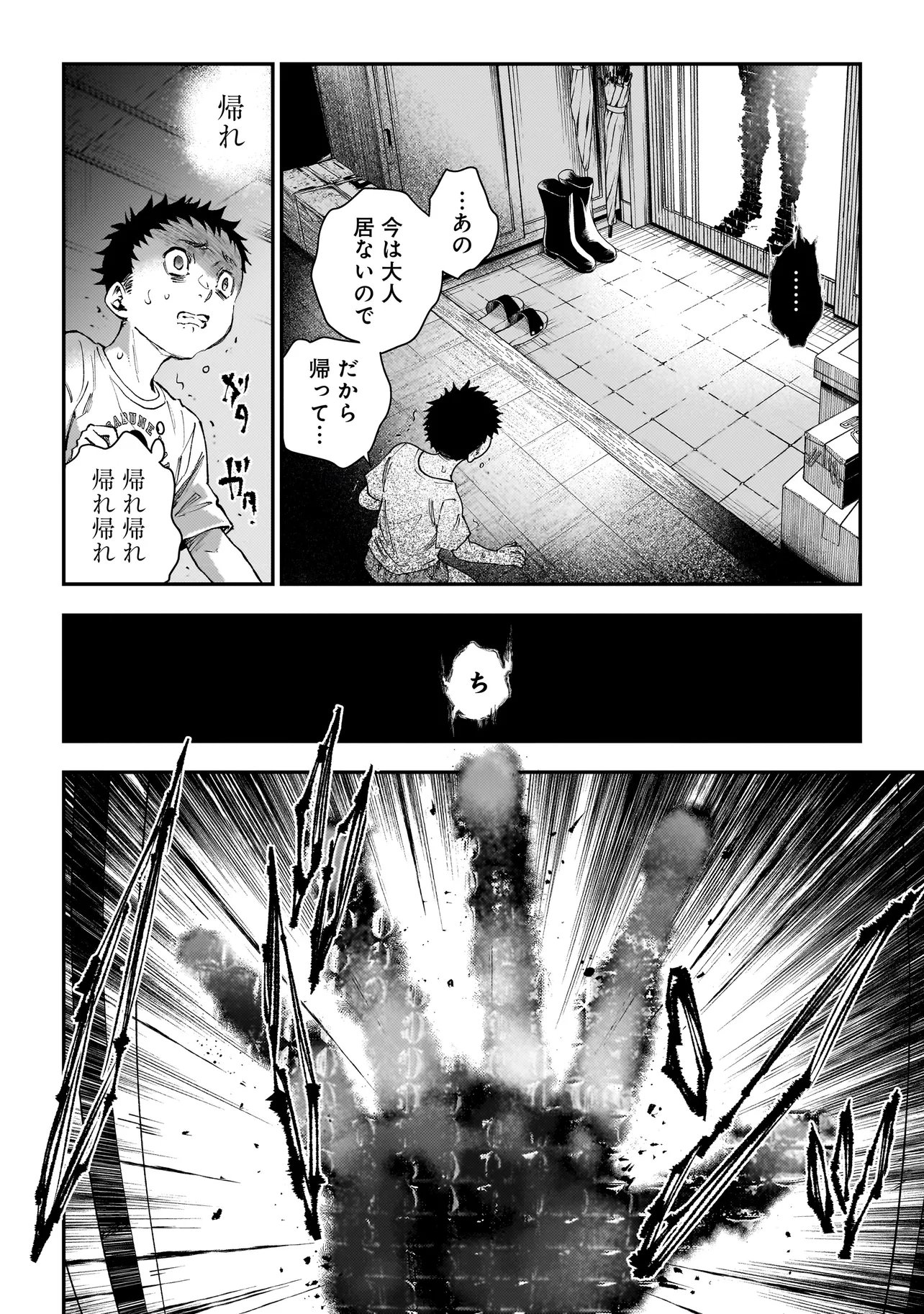 Read HIGA SHIMAI Chapter 20 [High Quality / Full] - Page 14 - nicomanga.com