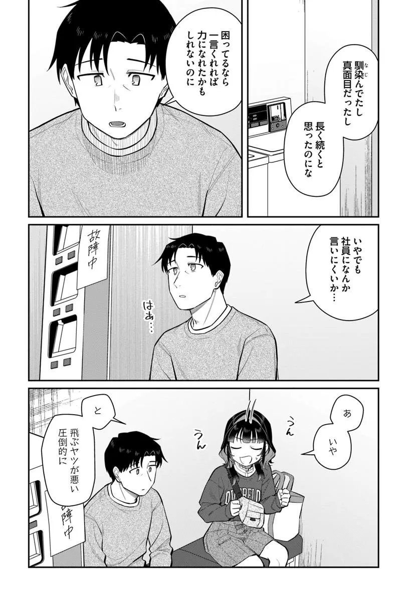 Read KONYA KOIN RANDORI DE AIMASHOU - RAW Chapter 13 [High Quality / Full] - Page 14 - nicomanga.net