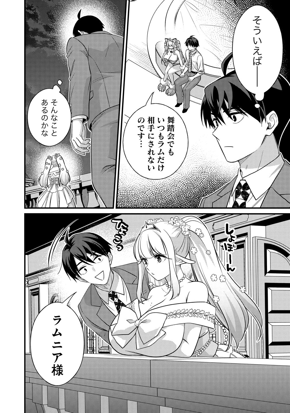 Read ISEKAI RABU HOTERU, KOCHIRA NO OHEYA WA HAREM DESU Chapter 16 [High Quality / Full] - Page 14 - nicomanga.net