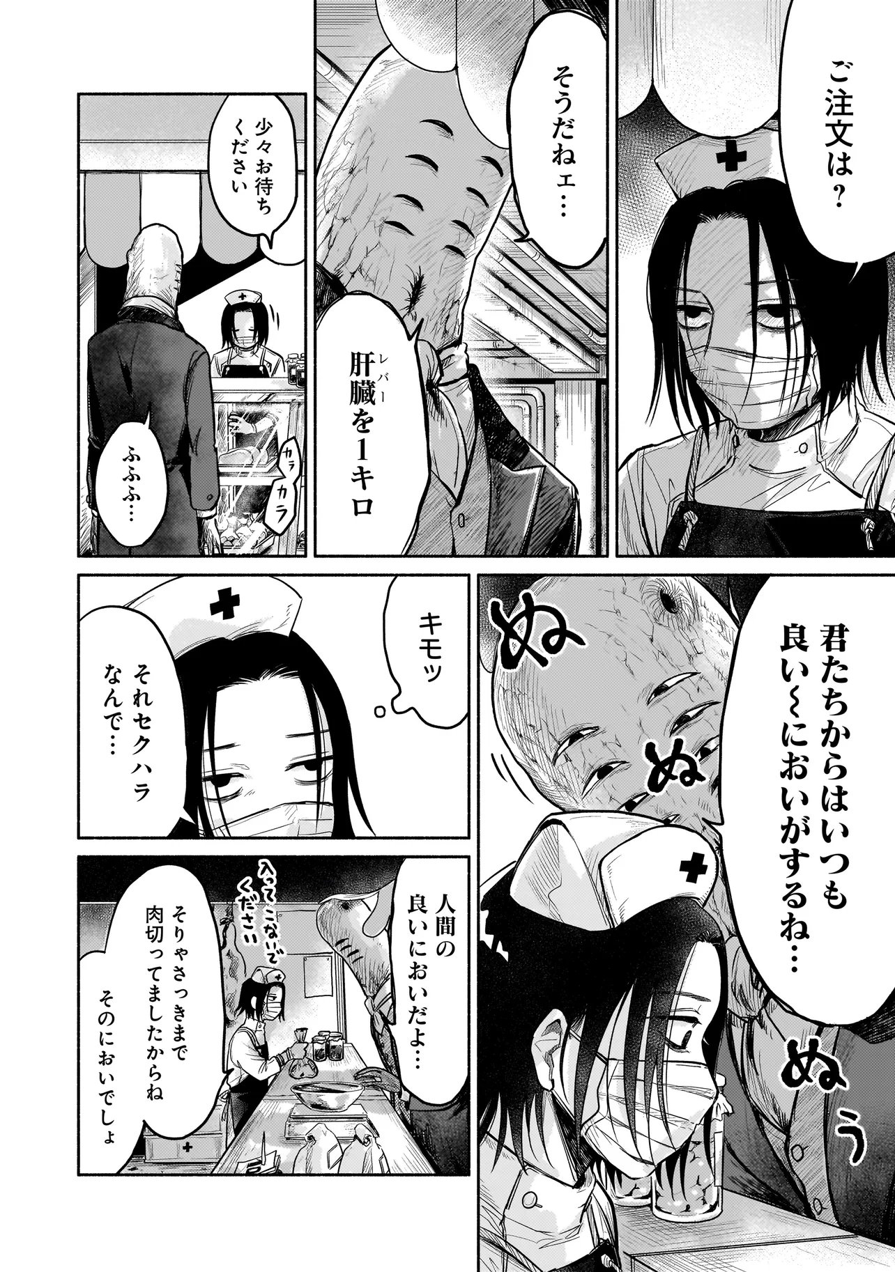 Read JINGAI KARTE: YOUKOSO GENSOU BYOUIN HE Chapter 4 [High Quality / Full] - Page 14 - nicomanga.net