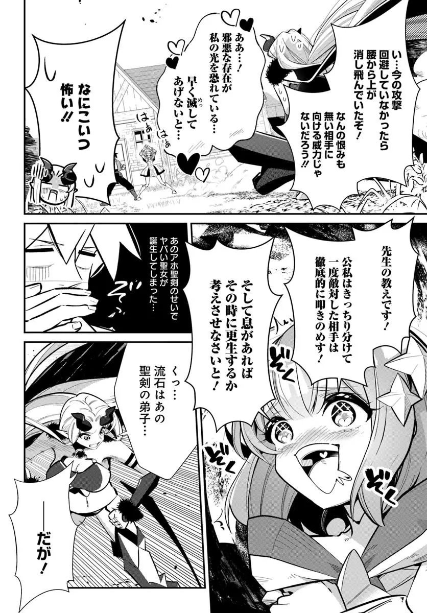 Read SENJITSU YUUSHA KARA TASUKETE ITADAITA SEIKEN DESU GA Chapter 7.1 [High Quality / Full] - Page 14 - nicomanga.net