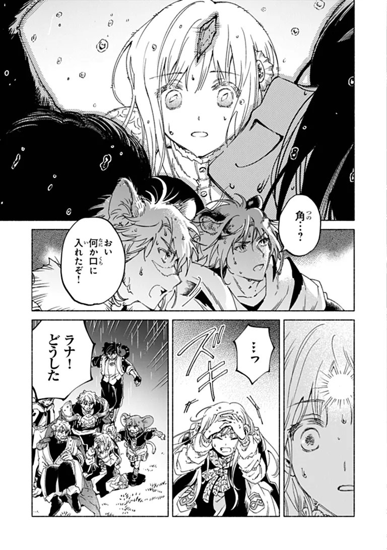 Read DAIJUKO TO UNICONIS NO OTOME Chapter 26.2 [High Quality / Full] - Page 14 - nicomanga.net