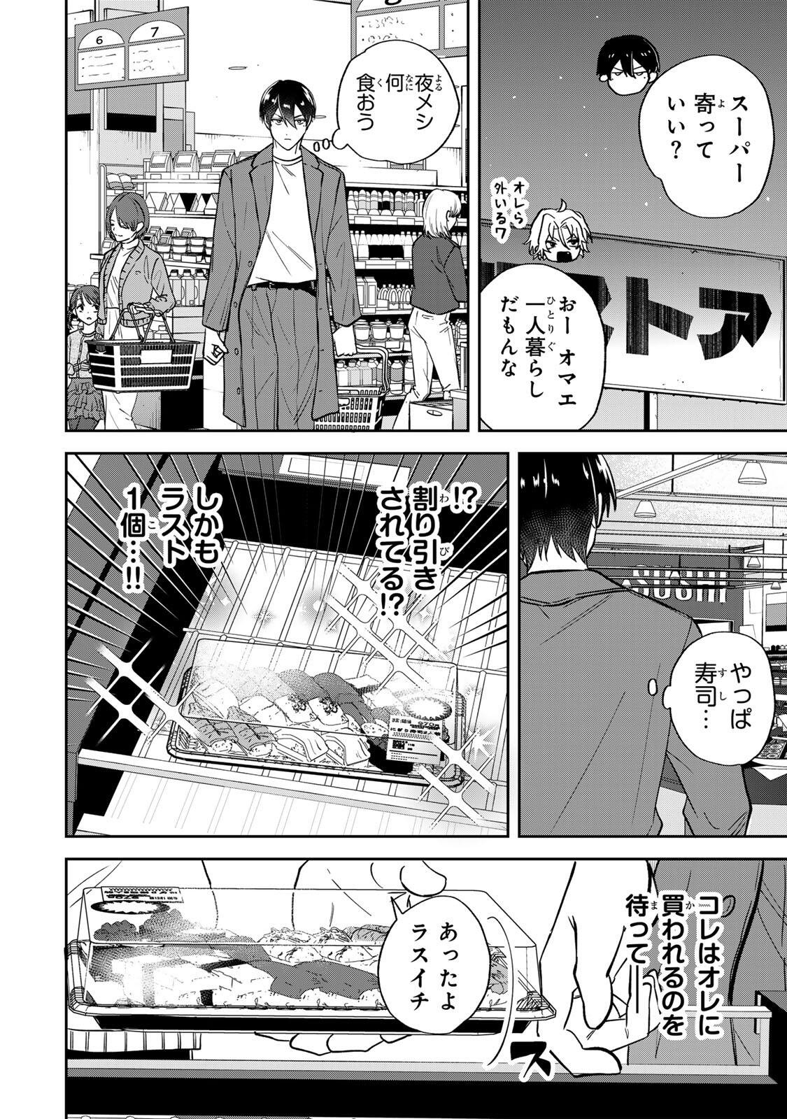 Read JANKU SHUTO Chapter 5 [High Quality / Full] - Page 14 - nicomanga.com