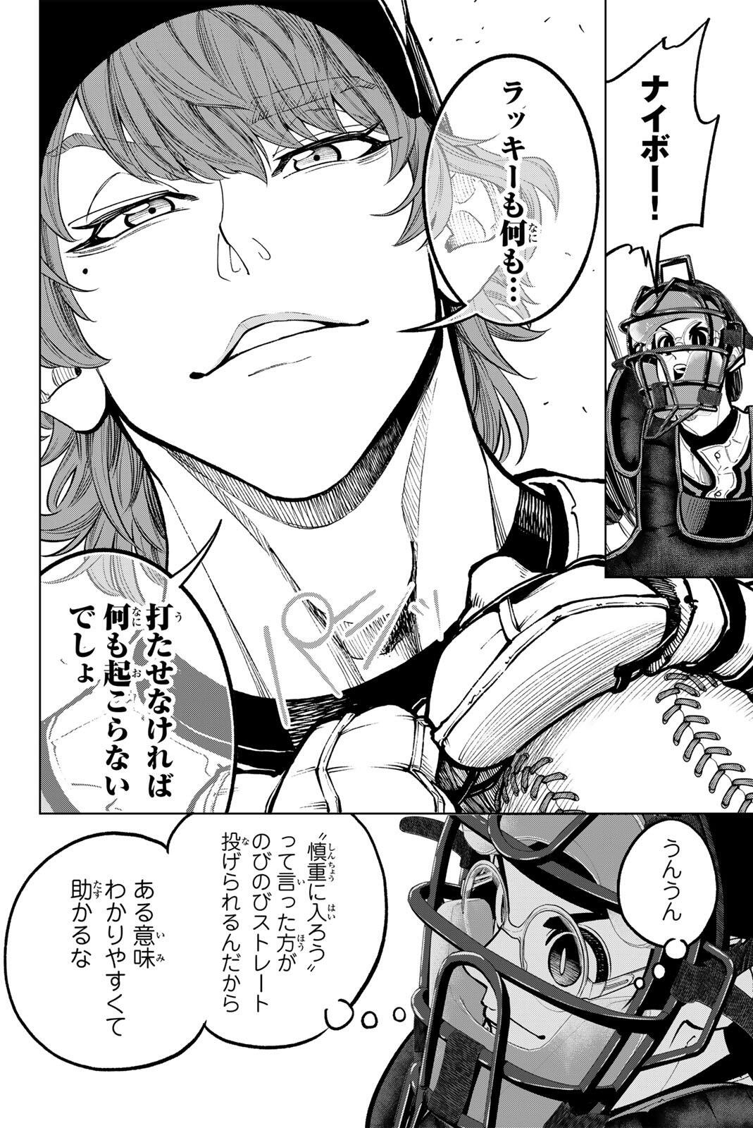 Read DORAHACHI Chapter 60 [High Quality / Full] - Page 14 - nicomanga.com