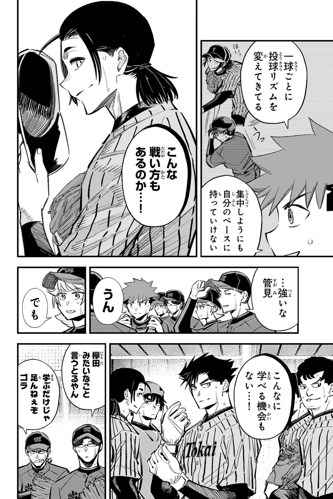 Read IRREGULARS Chapter 214 [High Quality / Full] - Page 14 - nicomanga.com