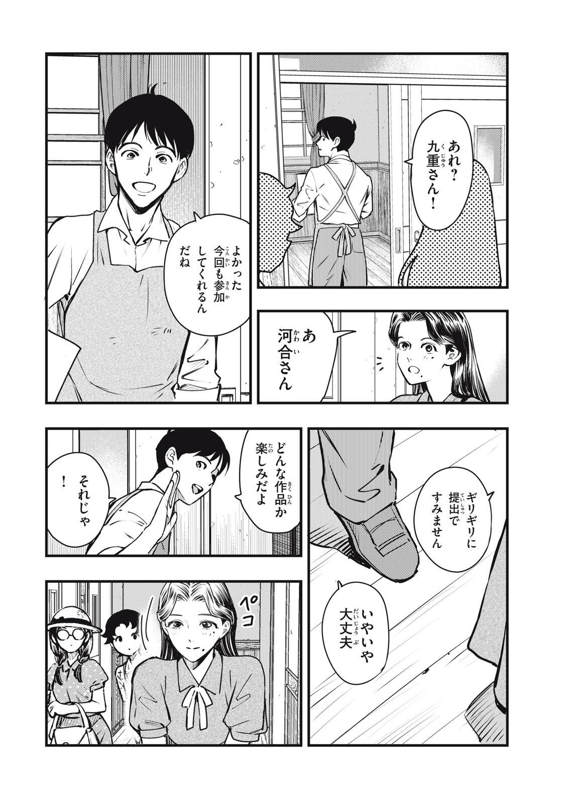 Read CHUUZENJI SENSEI MOKKE KOUGIRU: SENSEI GA NAZO TOITE SHIMAU KARA. Chapter 72 [High Quality / Full] - Page 14 - nicomanga.net