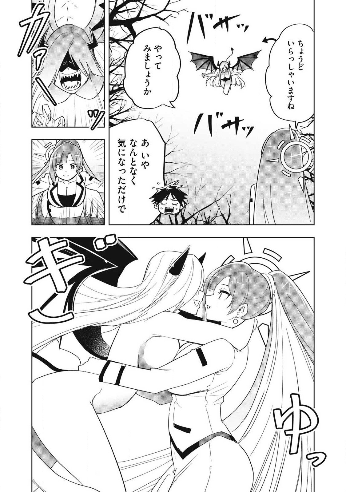 Read ISEKAI DEKASEGI ~NENSHUU ICCHOUEN WO MOCHIKAERU KANTAN NA OSHIGOTO Chapter 13 [High Quality / Full] - Page 14 - nicomanga.net