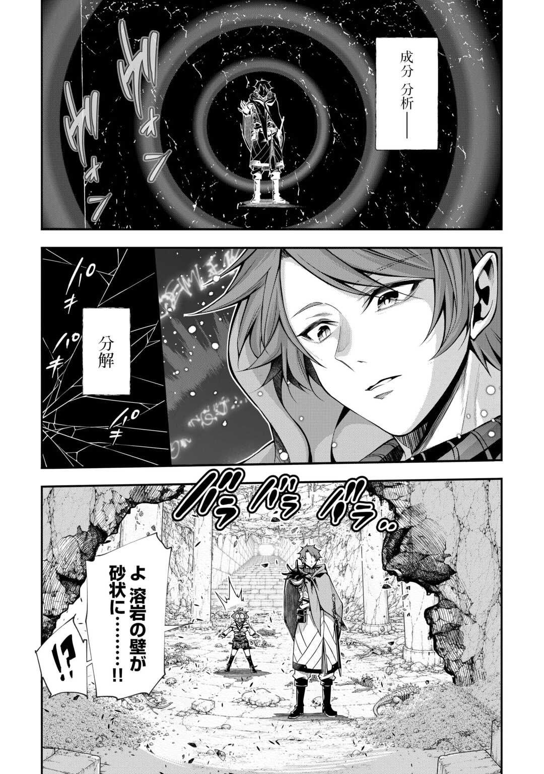 Read HAZURE ZOKUSEIDO MAHOU NO SEI DE HENKYOU NI TSUIHOU SARETA NO DE, GANGAN RYOUCHI KAITAKU SHIMASU - RAW Chapter 36 [High Quality / Full] - Page 14 - nicomanga.net