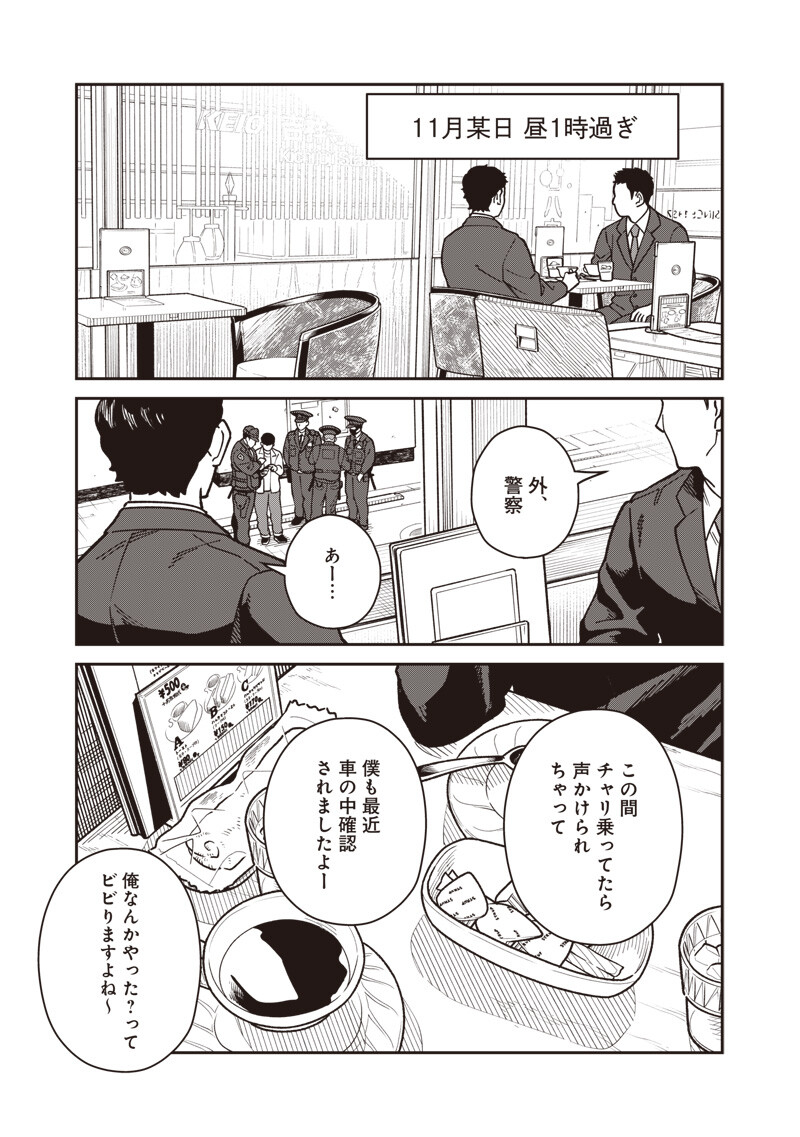 Read AYASHII OMAWARI-SAN Chapter 30 [High Quality / Full] - Page 13 - nicomanga.com