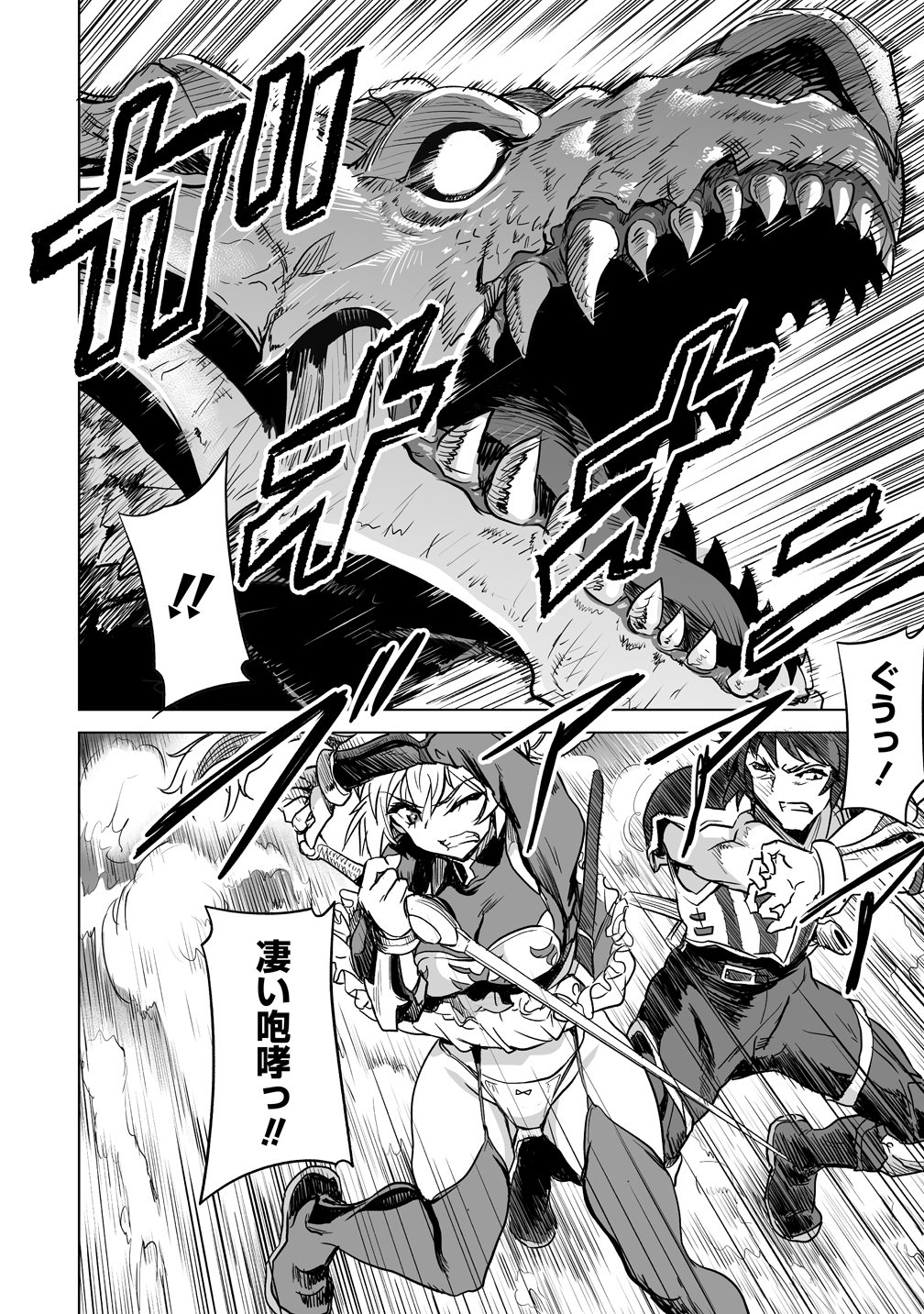 Read BOUKENSHA MATCHING APP DE AISHOU BATSUGUN DAKEDO SEIKAKU SAIAKUNA ONNA TO PARTY KUNDA KEKKA, ECCHI AISHOU GA 200% KOE DATTA NODE YORU WA JUUJUNNA SAIKYOU NO TEAMMATE NI NARIMASHITA. Chapter 3 [High Quality / Full] - Page 14 - nicomanga.net