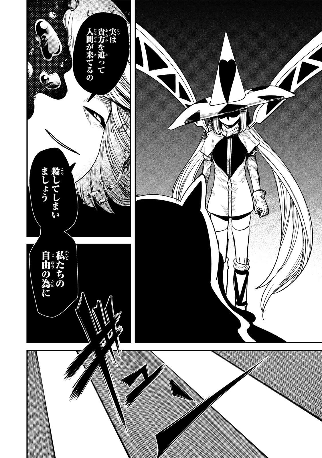 Read GURU Chapter 19 [High Quality / Full] - Page 14 - nicomanga.com