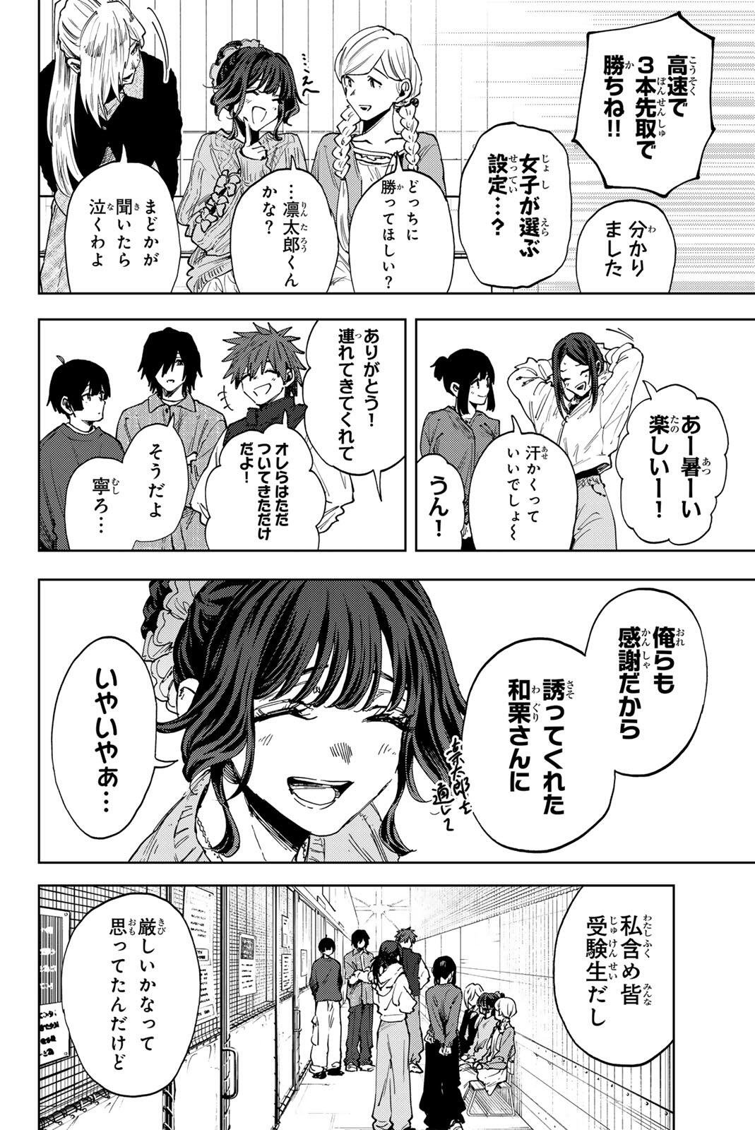Read KAORU HANA WA RIN TO SAKU Chapter 188 [High Quality / Full] - Page 14 - nicomanga.net