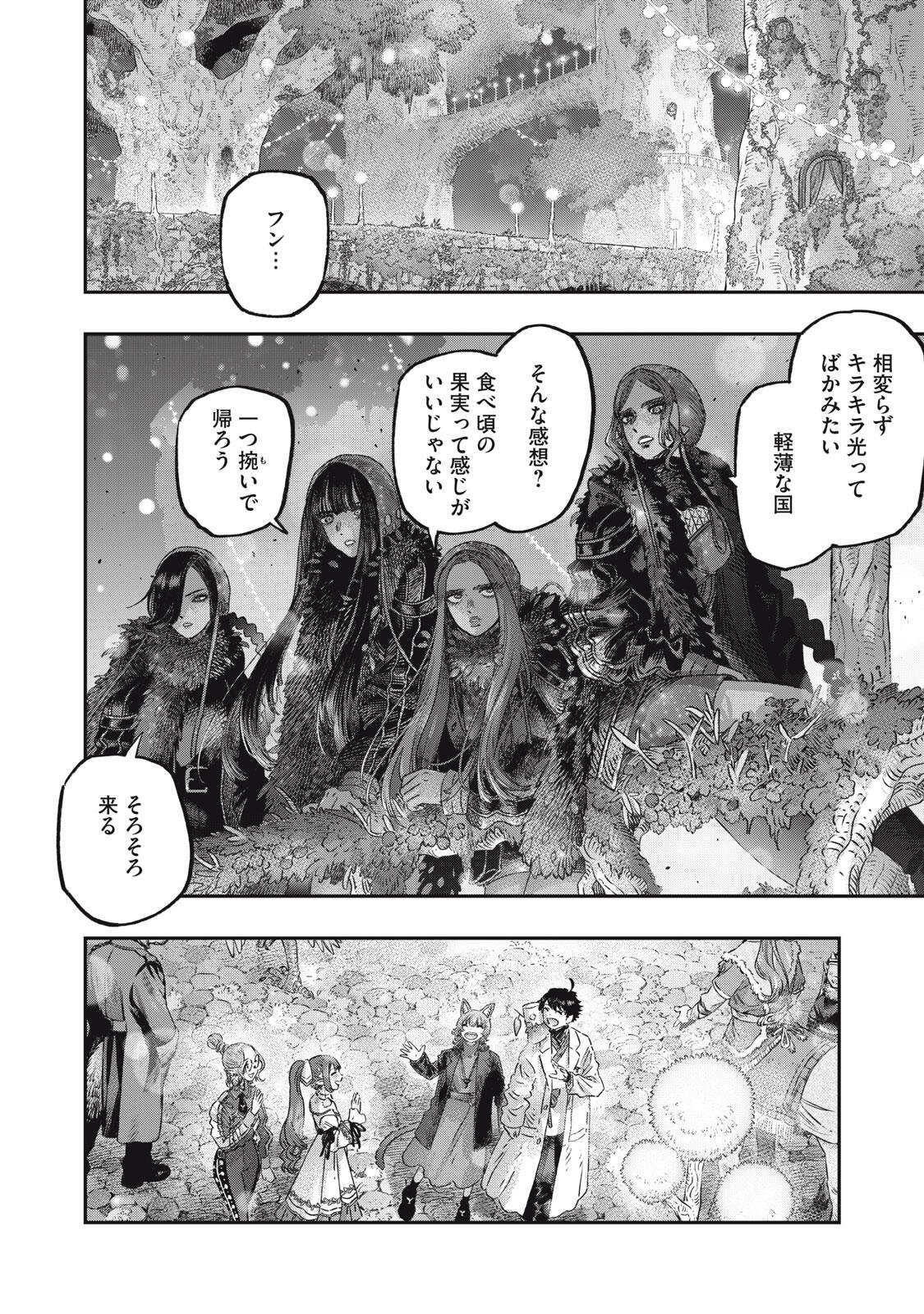 KOUDO NI HATTATSU SHITA IGAKU WA MAHOU TO KUBETSU GA TSUKANAI Chapter 41.1 page 14 - nihonkuni.com