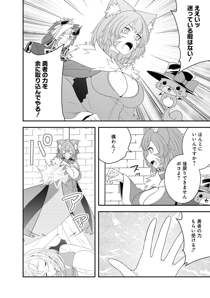 Read TENSEI MAOU TO PONKOTSU YUUSHA: MAOU WA KAKKO YOKU TAOSARETAI NO NI, YUUSHA GA SUGU ZENMETSU SHIYAGARU Chapter 30 [High Quality / Full] - Page 14 - nicomanga.net