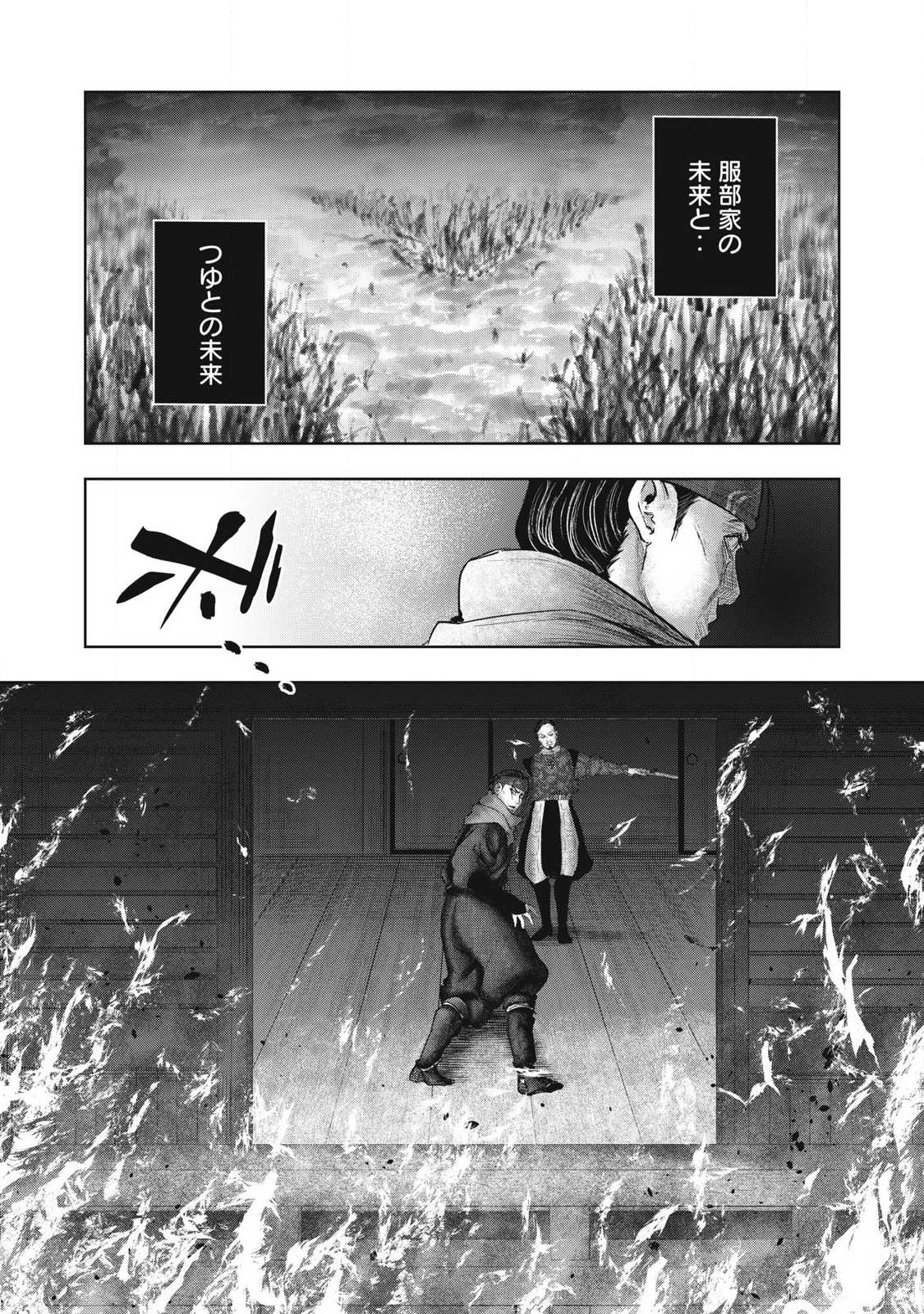 Read ASASHIN KURĪDO SHADŌZU IGA NO MONOGATARI Chapter 24 [High Quality / Full] - Page 14 - nicomanga.net