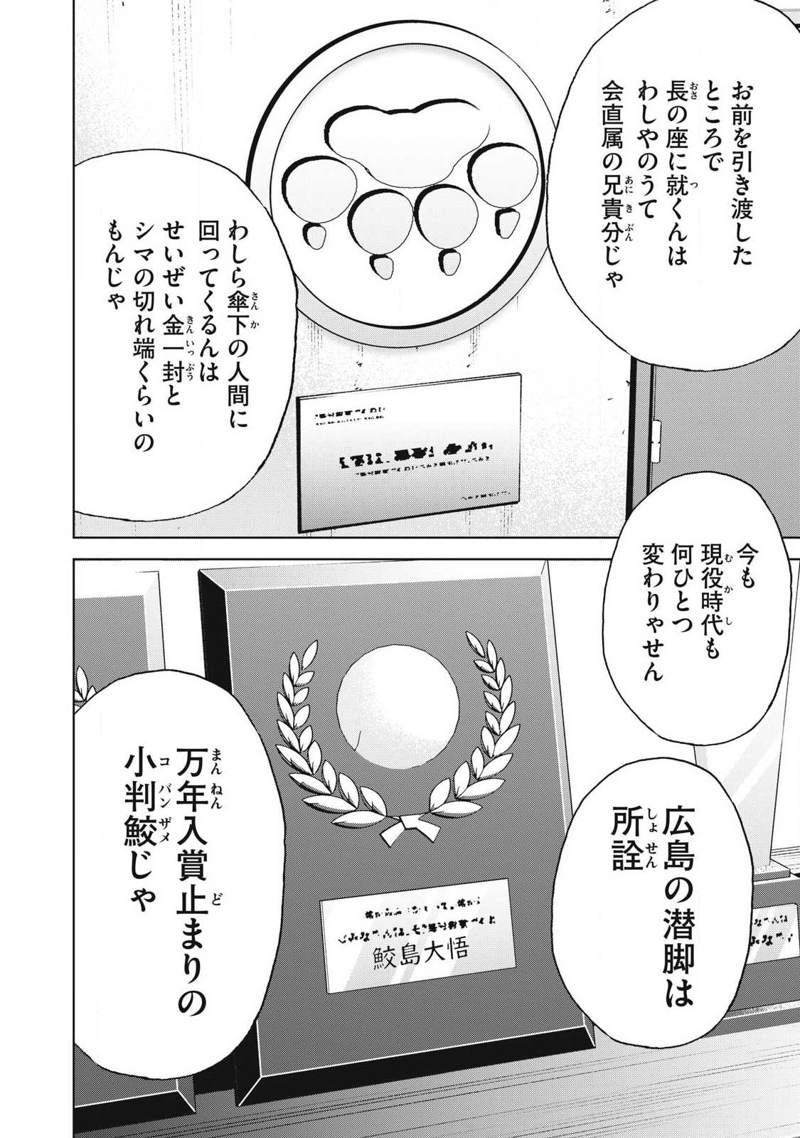 Read USAGI RUNAWAY Chapter 14 [High Quality / Full] - Page 14 - nicomanga.com