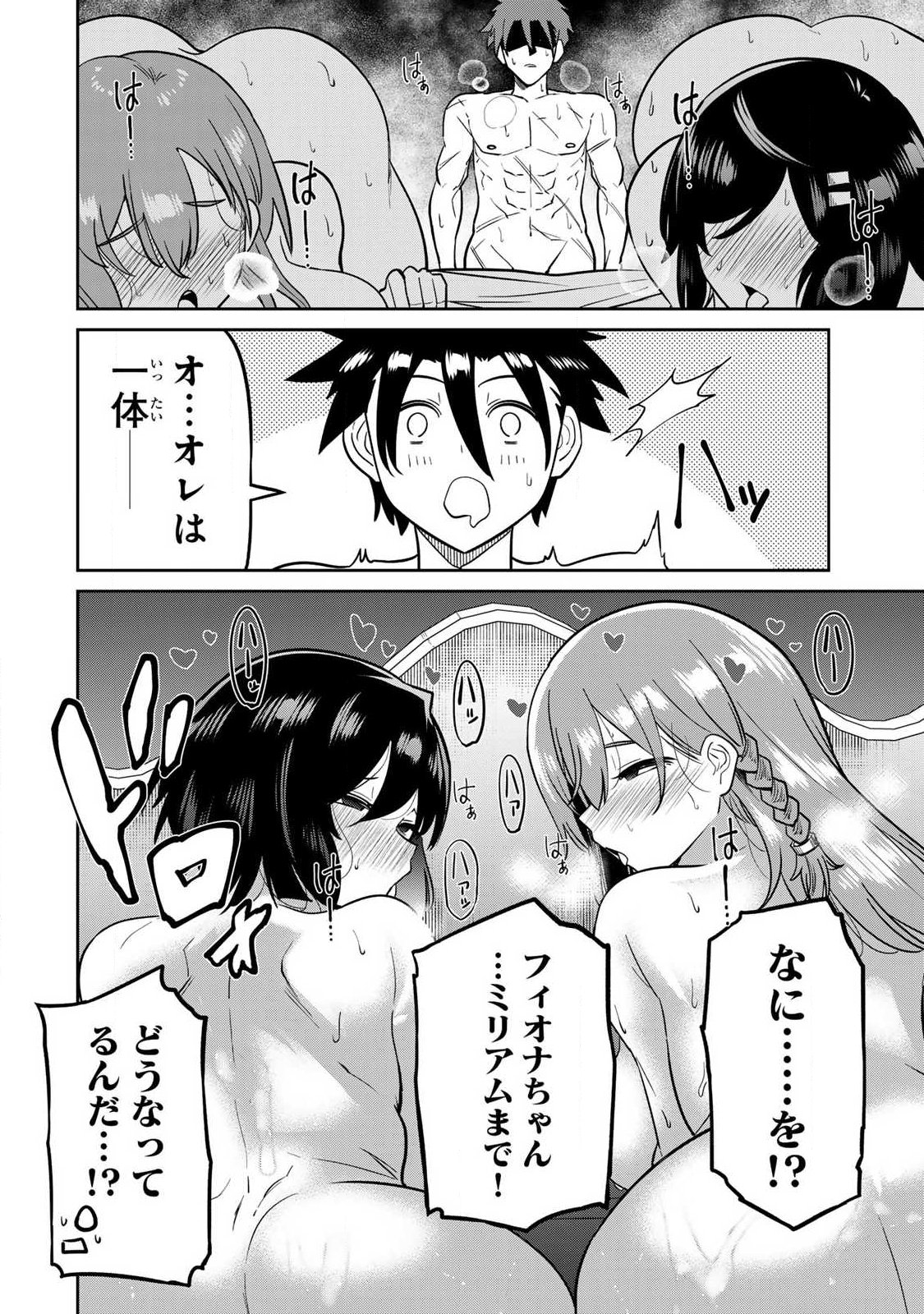 Read SAIKAI NO YUUSHA Chapter 20 [High Quality / Full] - Page 14 - nicomanga.com