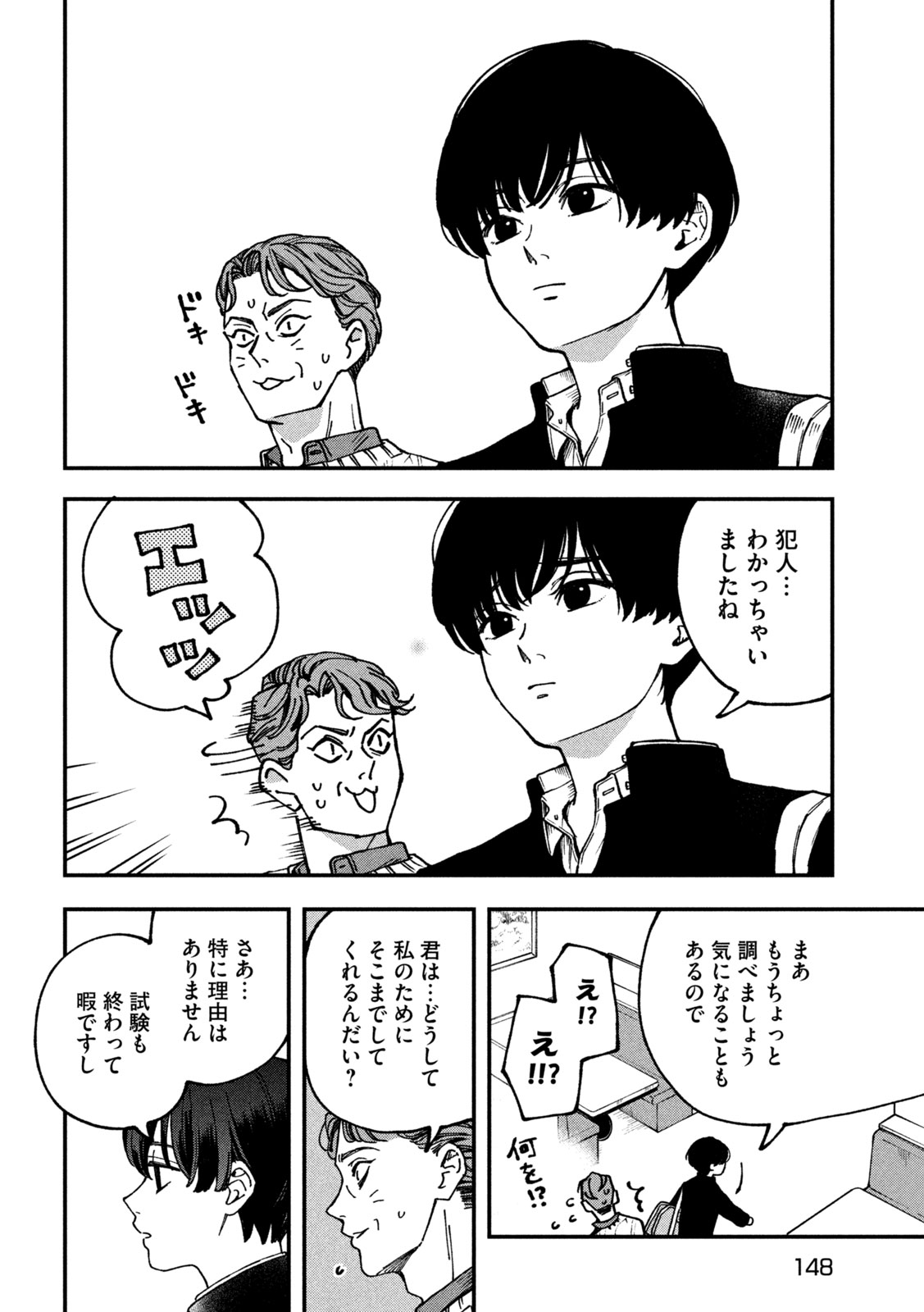 Read YUUYAMI TO KATAWARE Chapter 4 [High Quality / Full] - Page 16 - nicomanga.net