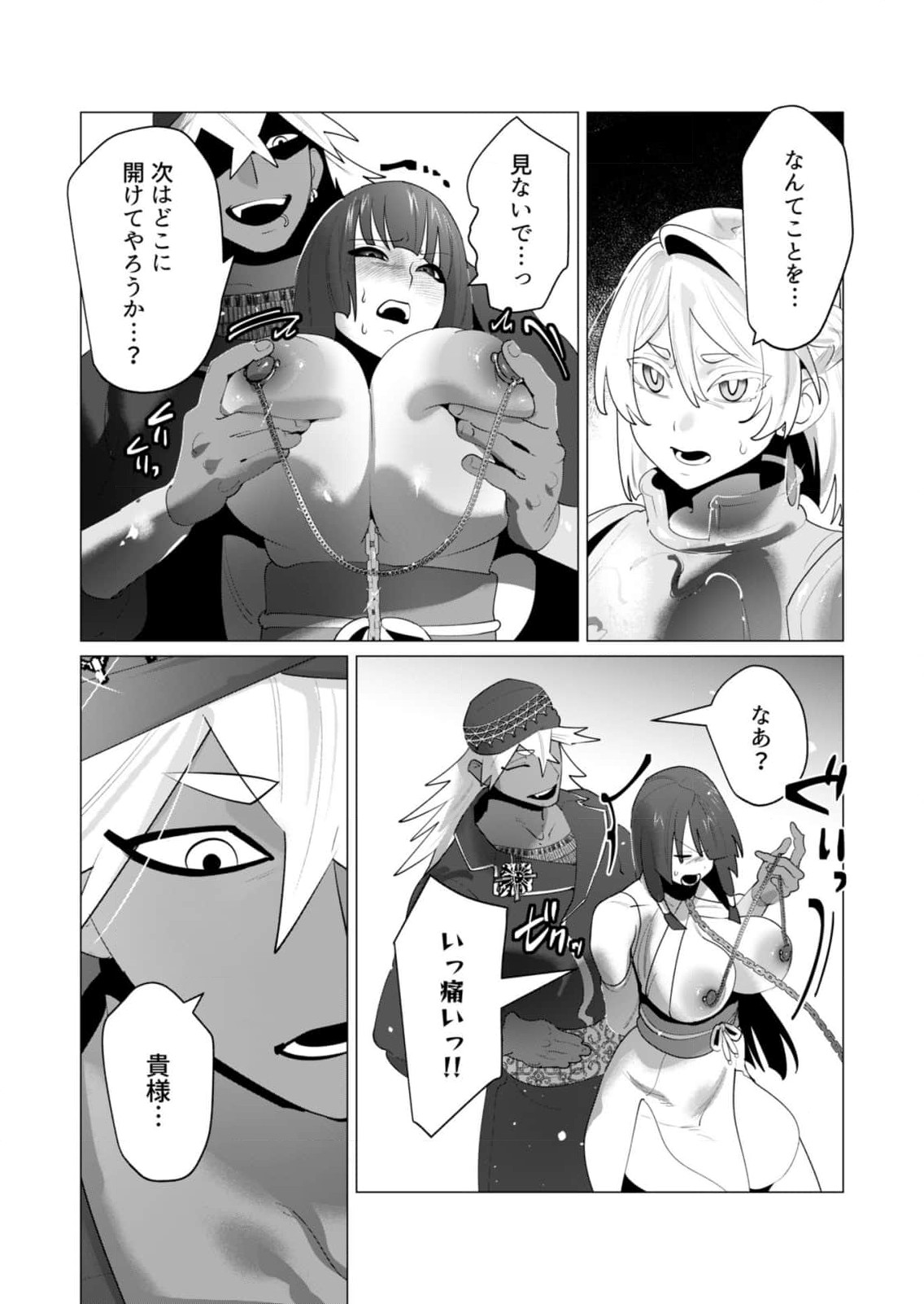 Read YUUSHA-SAMA WA HOUSHUU NI HITODZUMA WO GOKIBOU DESU Chapter 26 [High Quality / Full] - Page 21 - nicomanga.net
