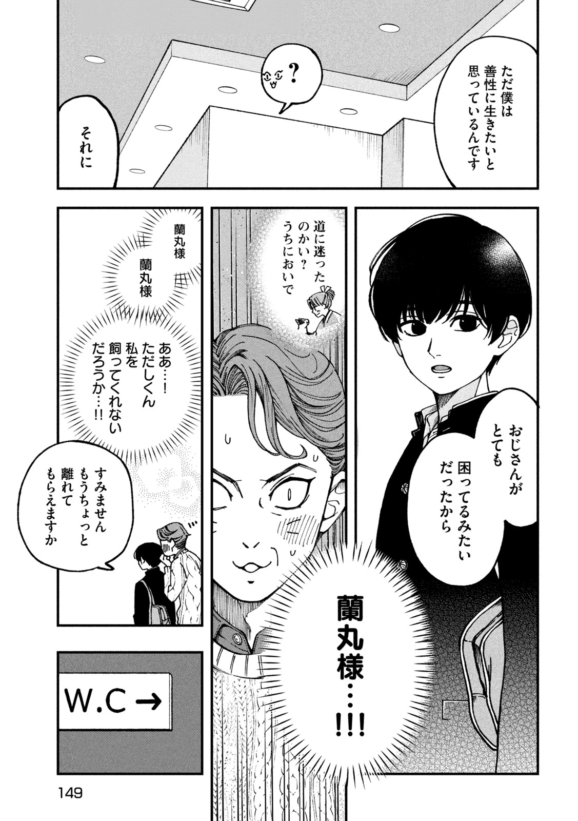 Read YUUYAMI TO KATAWARE Chapter 4 [High Quality / Full] - Page 17 - nicomanga.net