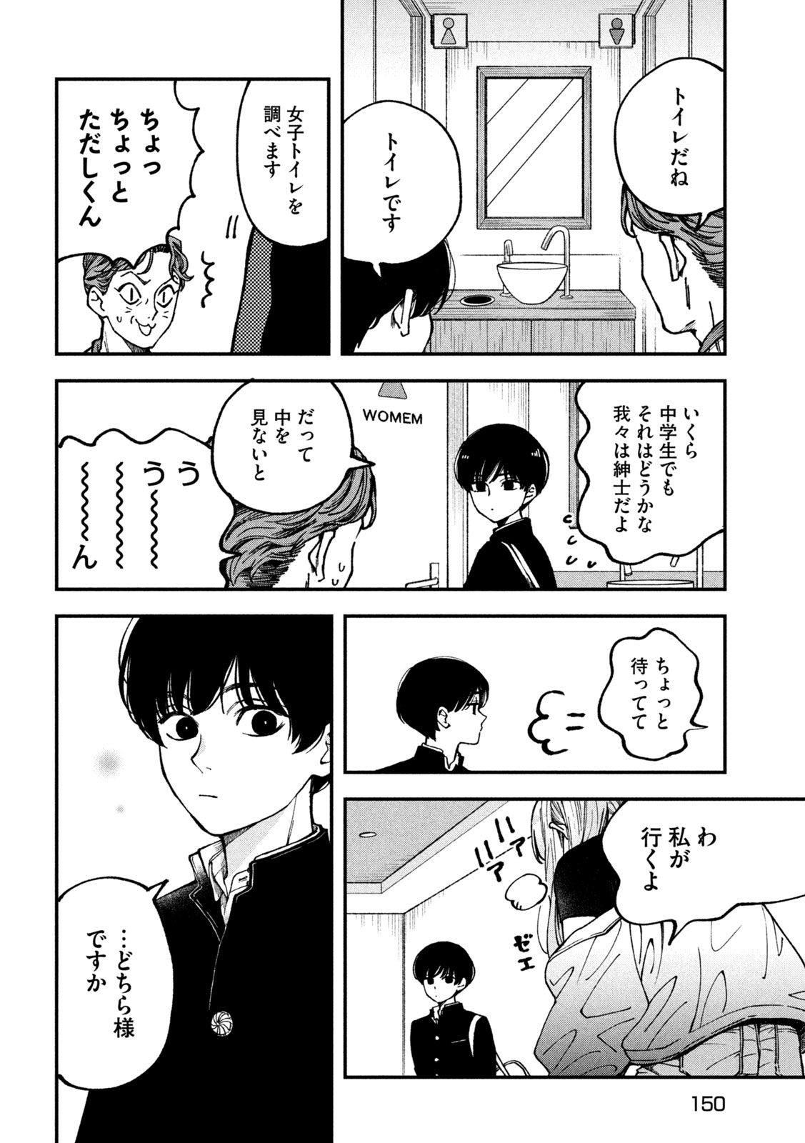Read YUUYAMI TO KATAWARE Chapter 4 [High Quality / Full] - Page 18 - nicomanga.net