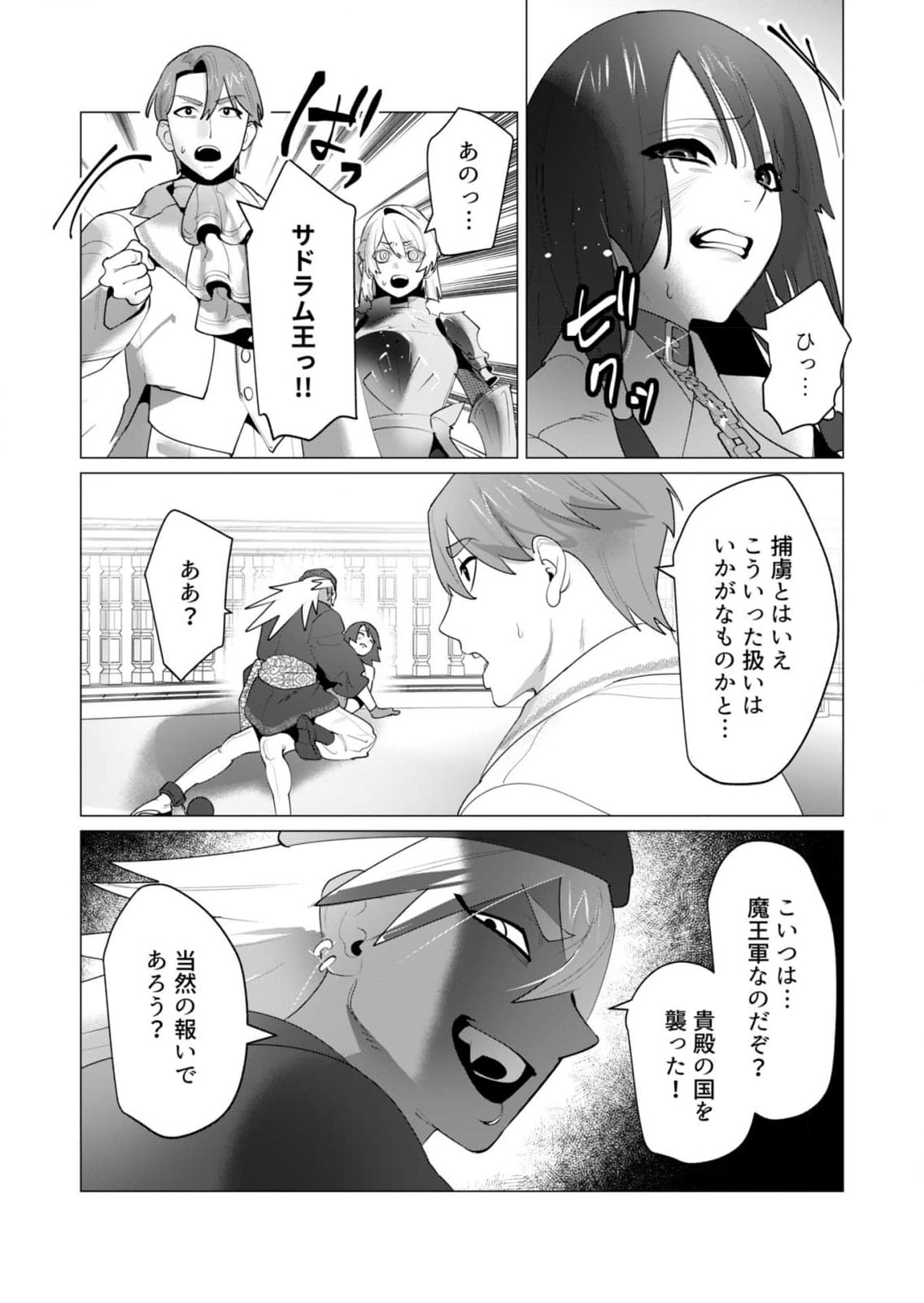 Read YUUSHA-SAMA WA HOUSHUU NI HITODZUMA WO GOKIBOU DESU Chapter 26 [High Quality / Full] - Page 23 - nicomanga.net