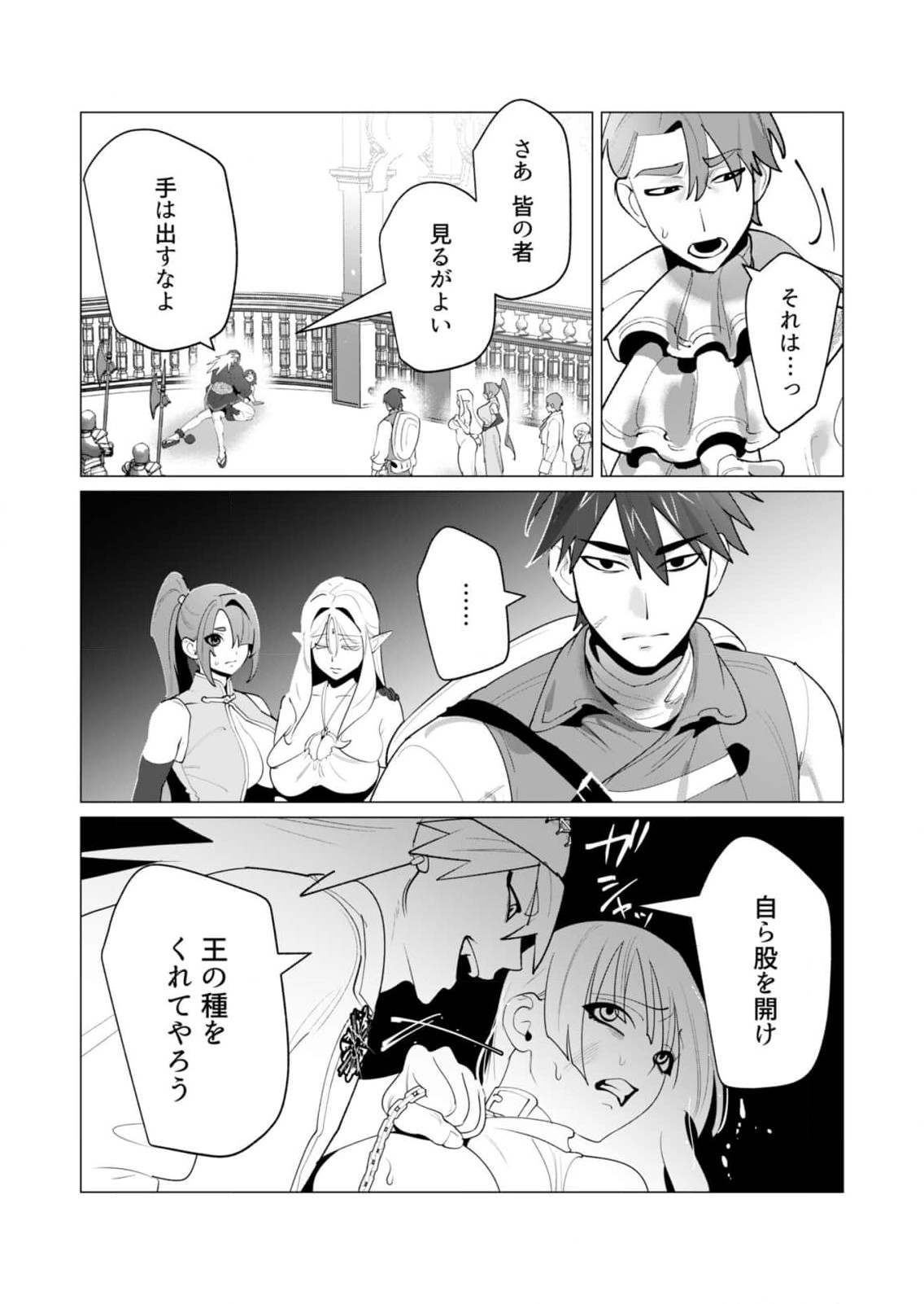 Read YUUSHA-SAMA WA HOUSHUU NI HITODZUMA WO GOKIBOU DESU Chapter 26 [High Quality / Full] - Page 24 - nicomanga.net