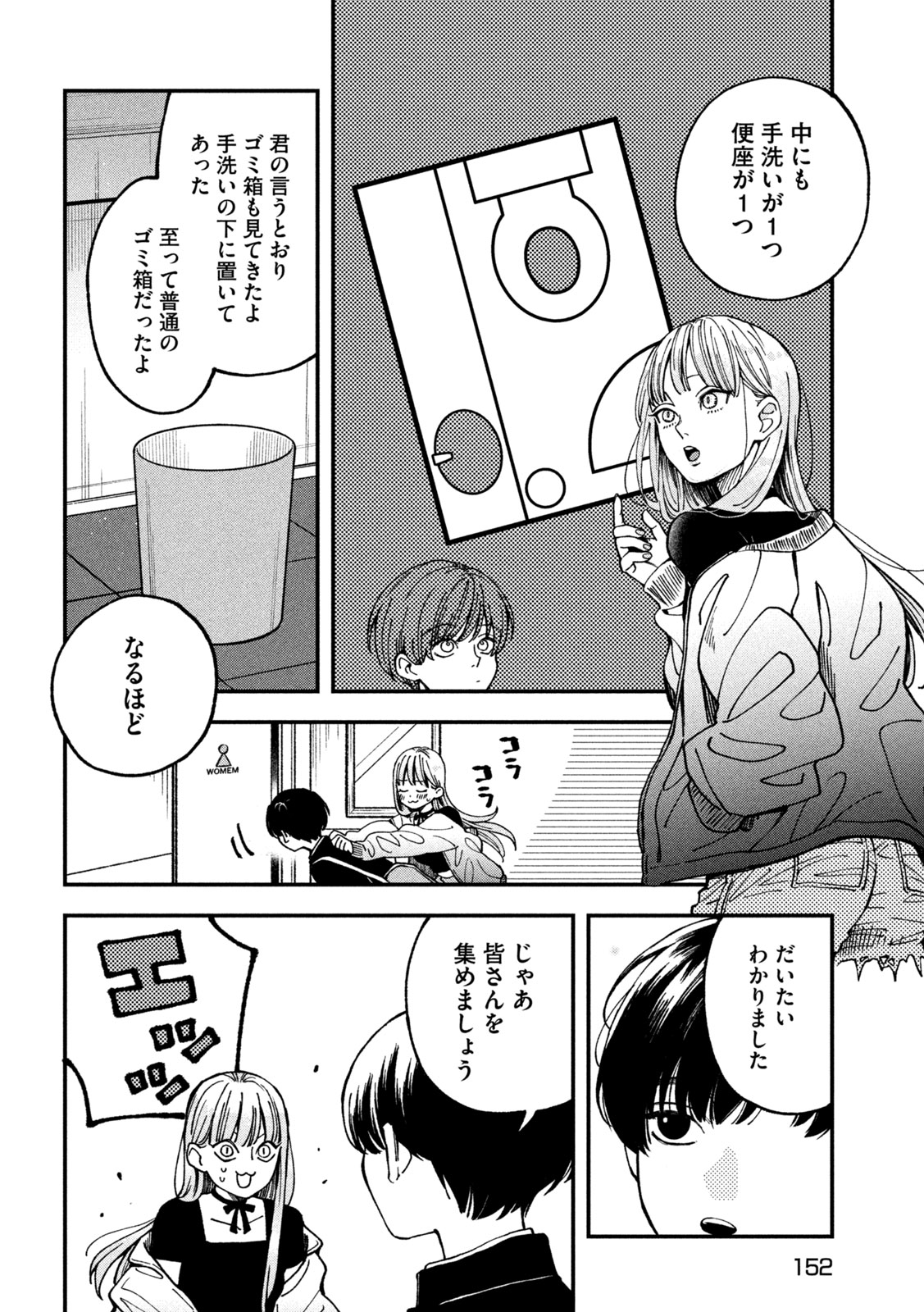Read YUUYAMI TO KATAWARE Chapter 4 [High Quality / Full] - Page 20 - nicomanga.net