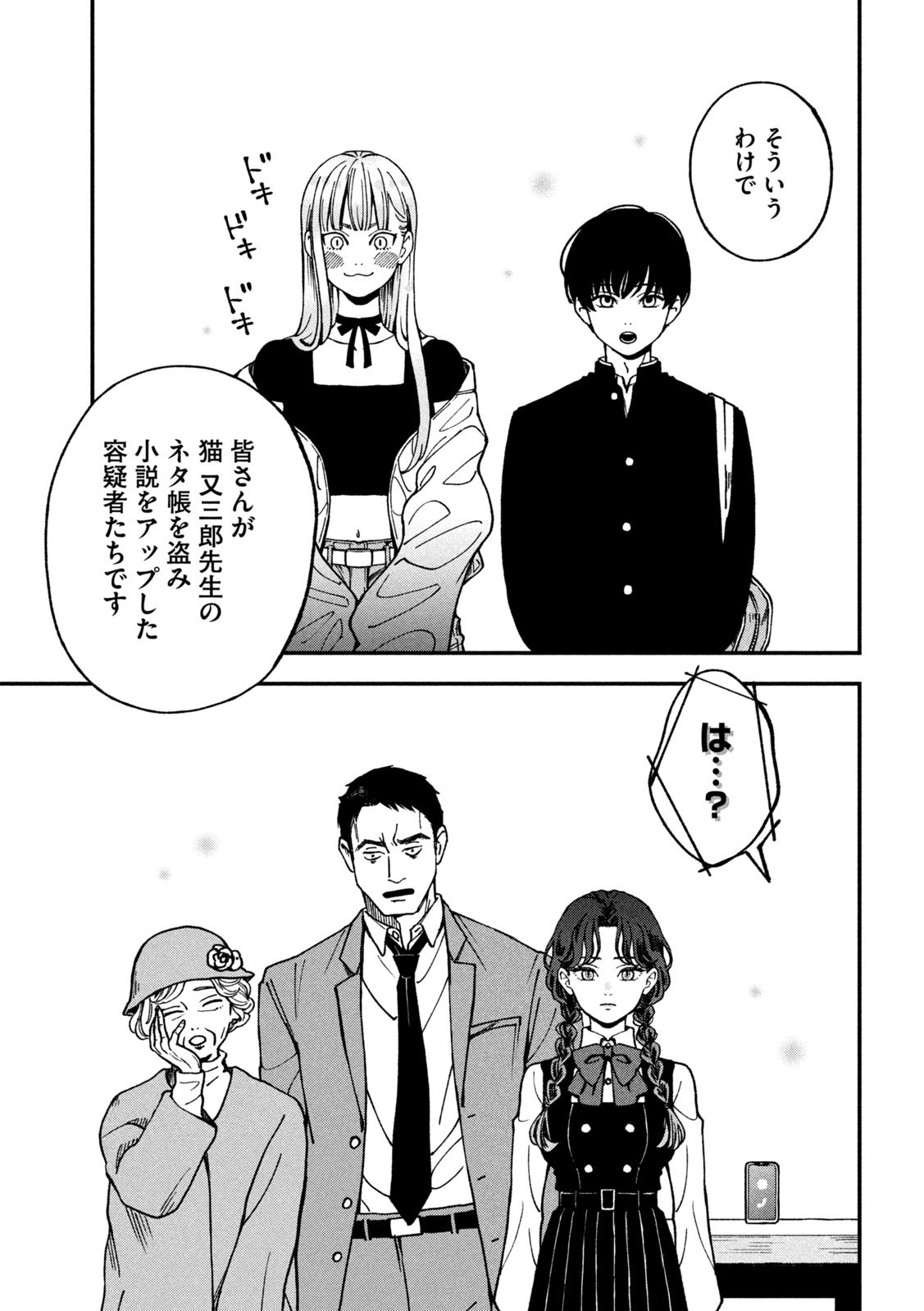 Read YUUYAMI TO KATAWARE Chapter 4 [High Quality / Full] - Page 21 - nicomanga.net