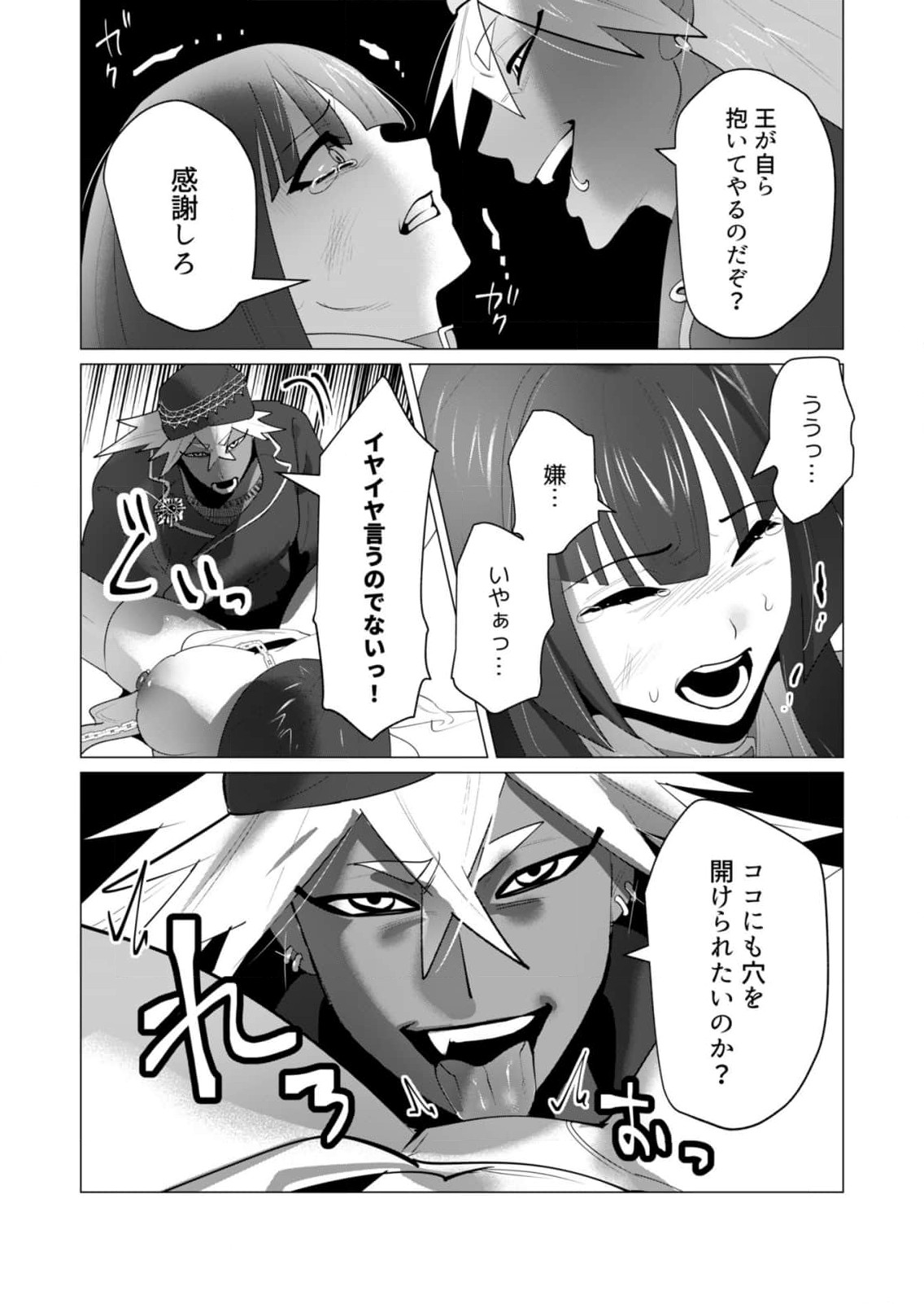 Read YUUSHA-SAMA WA HOUSHUU NI HITODZUMA WO GOKIBOU DESU Chapter 26 [High Quality / Full] - Page 26 - nicomanga.net