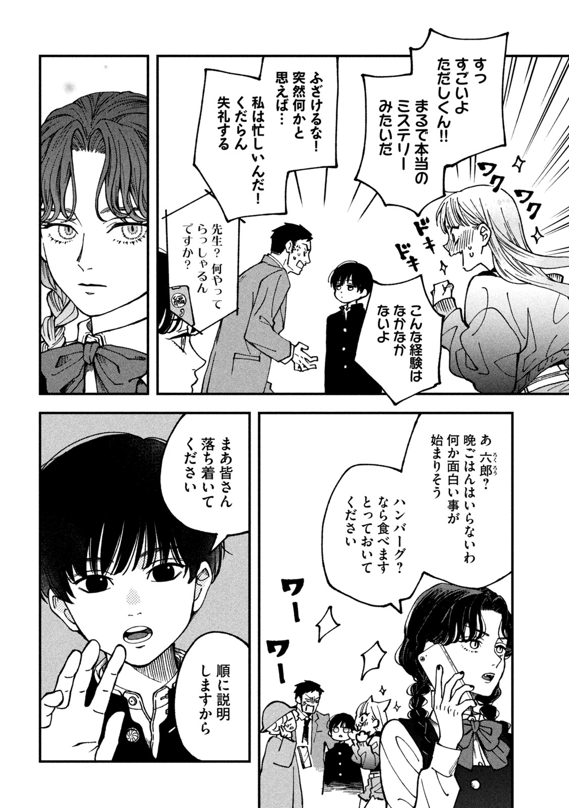 Read YUUYAMI TO KATAWARE Chapter 4 [High Quality / Full] - Page 22 - nicomanga.net