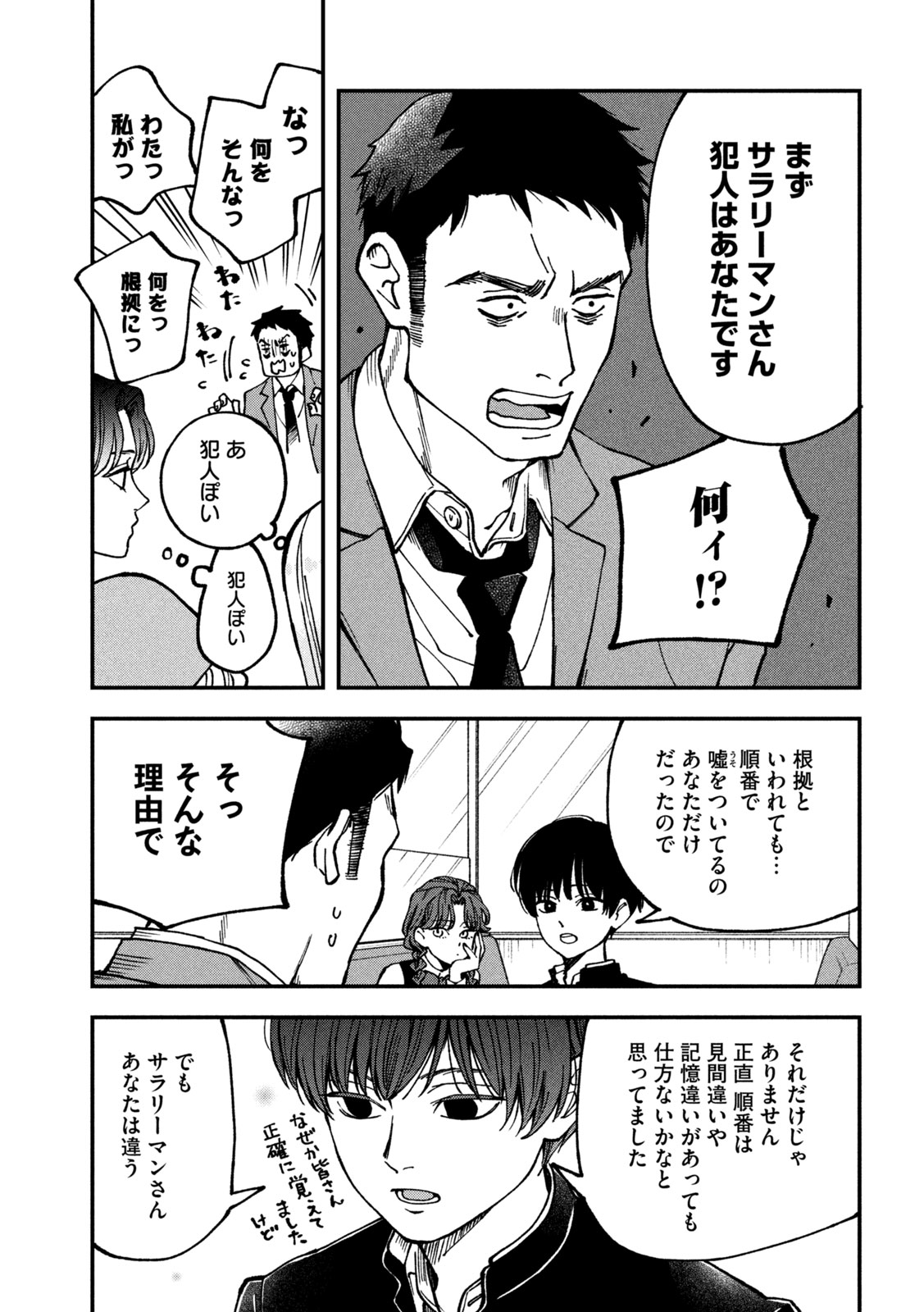 Read YUUYAMI TO KATAWARE Chapter 4 [High Quality / Full] - Page 23 - nicomanga.net