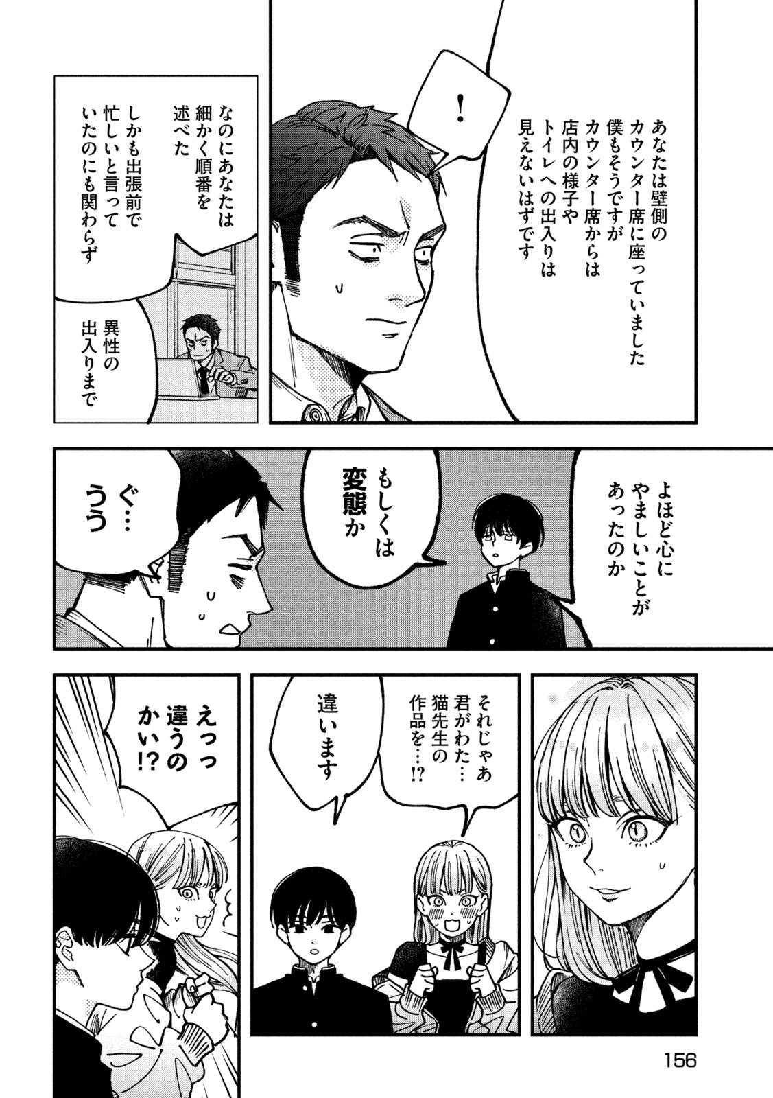 Read YUUYAMI TO KATAWARE Chapter 4 [High Quality / Full] - Page 24 - nicomanga.net