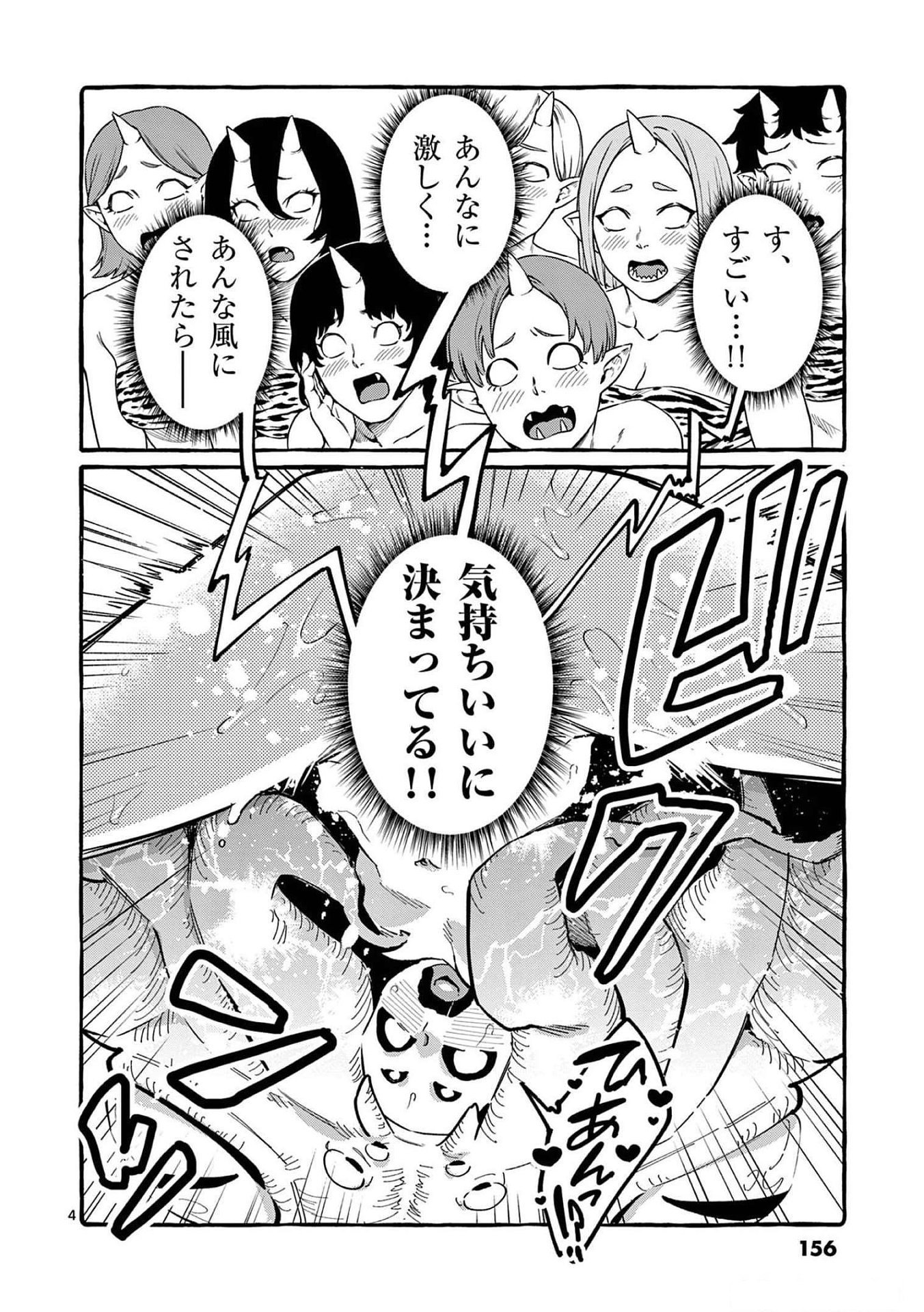 Read USHIRO NO SHOUMEN KAMUI-SAN Chapter 58 [High Quality / Full] - Page 4 - nicomanga.net