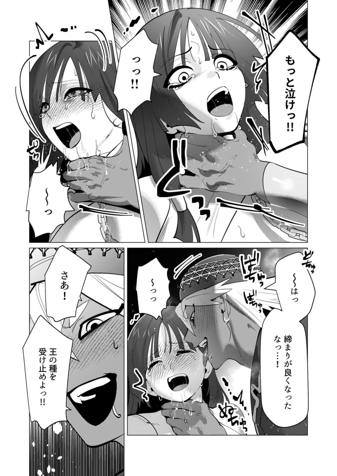 Read YUUSHA-SAMA WA HOUSHUU NI HITODZUMA WO GOKIBOU DESU Chapter 26 [High Quality / Full] - Page 29 - nicomanga.net