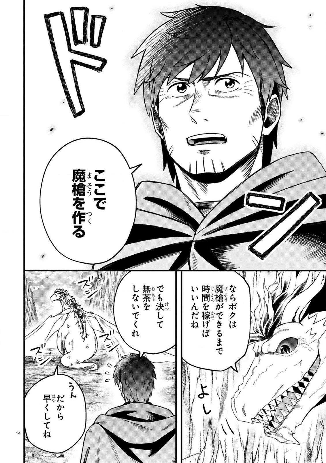 Read OSSAN YUUSHA WA KAJIYA DE SLOW LIFE HAJIMEMASHITA Chapter 25 [High Quality / Full] - Page 15 - nicomanga.net